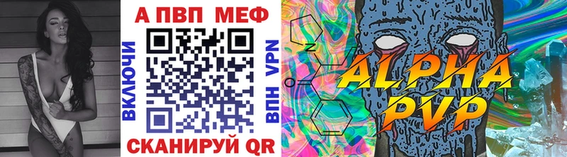 где купить   Зеленогорск  Alpha PVP Соль 