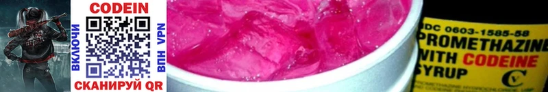 Codein Purple Drank  купить закладку  Зеленогорск 