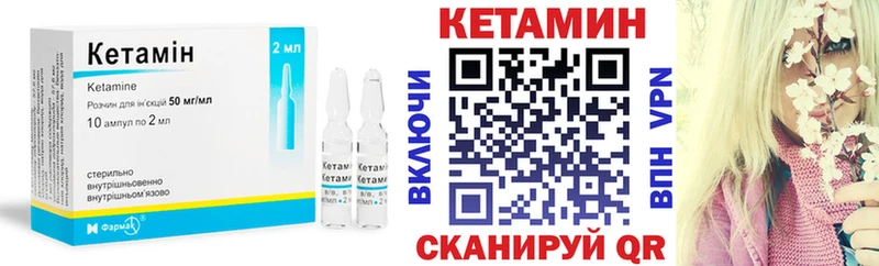 КЕТАМИН ketamine  как найти закладки  площадка Telegram  Зеленогорск 