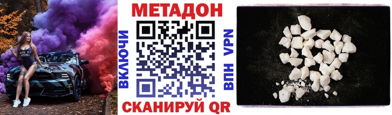 МЕТАДОН VHQ  Зеленогорск 
